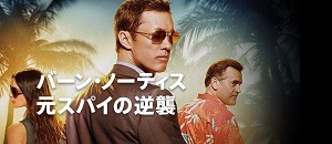 burnnotice1