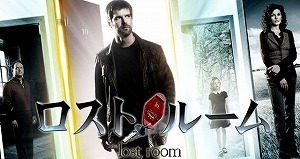 lostroom1